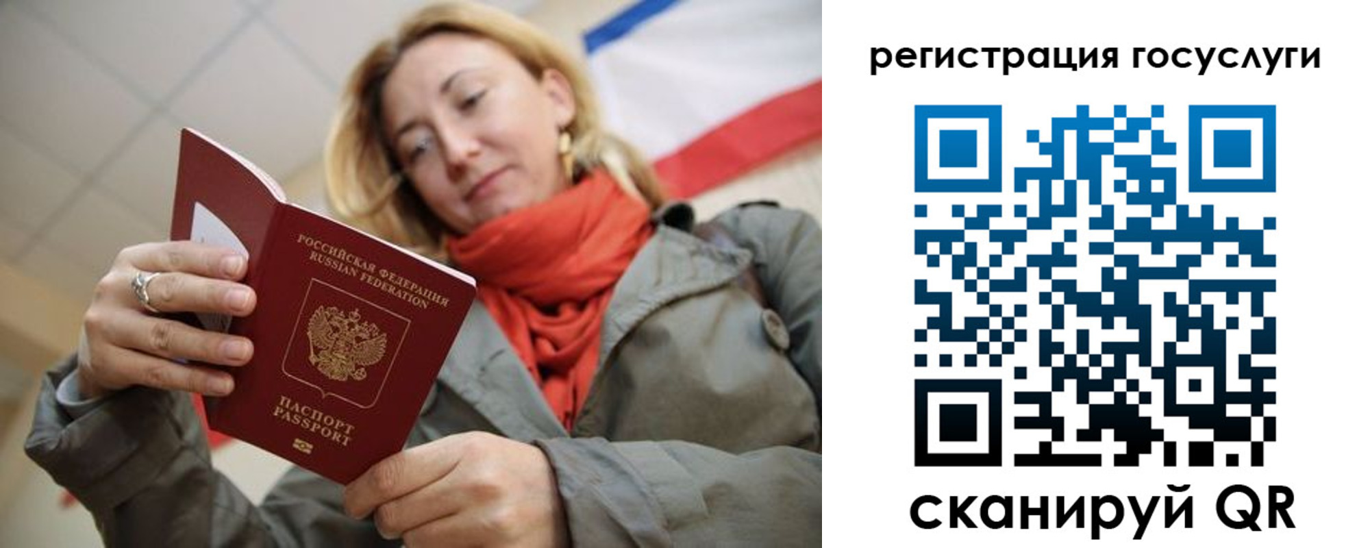 временная регистрация адрес в Эртили